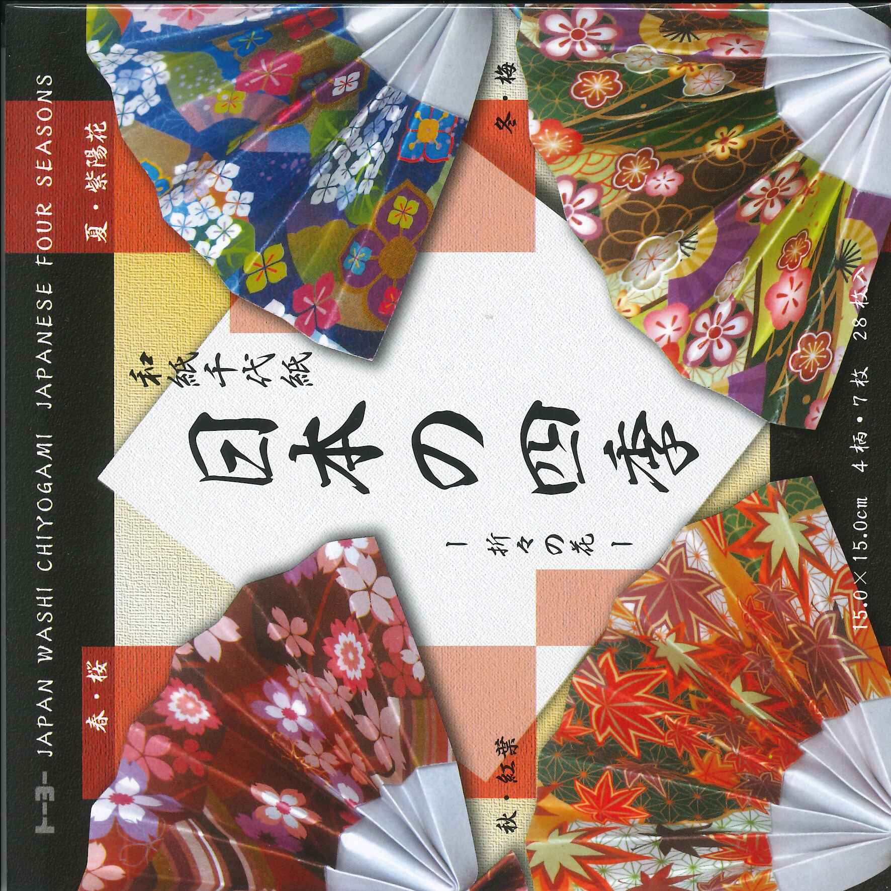 和紙 – タグ 