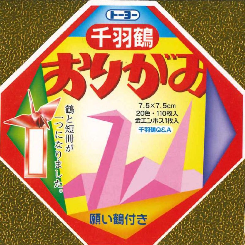 ミニ千羽鶴 1cm千羽鶴 1_cb401404d5bd2b891af395839832