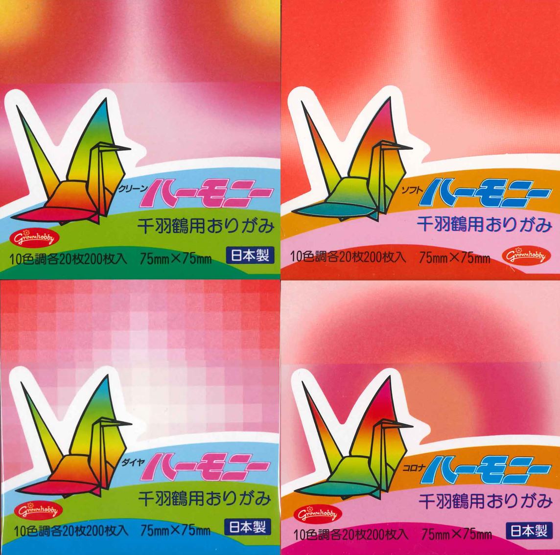 7.5) ハーモニー千羽鶴用おりがみ (4種セット) – TOKYO ORIGAMI MUSEUM