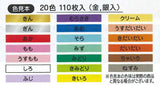 千羽鶴用おりがみ7.5㎝角色味本