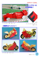 Origami Miku Kan