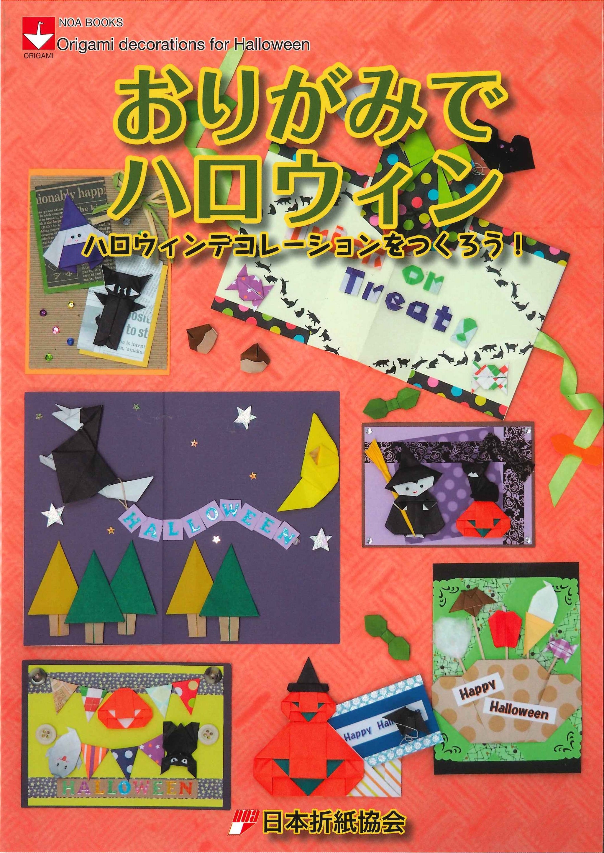 季刊　をる　折り紙雑誌　計18冊セット　匿名配送　1993年から1997年まで 季刊 をる 折り紙雑誌 計18冊セット 匿名配送 1993年から1997年