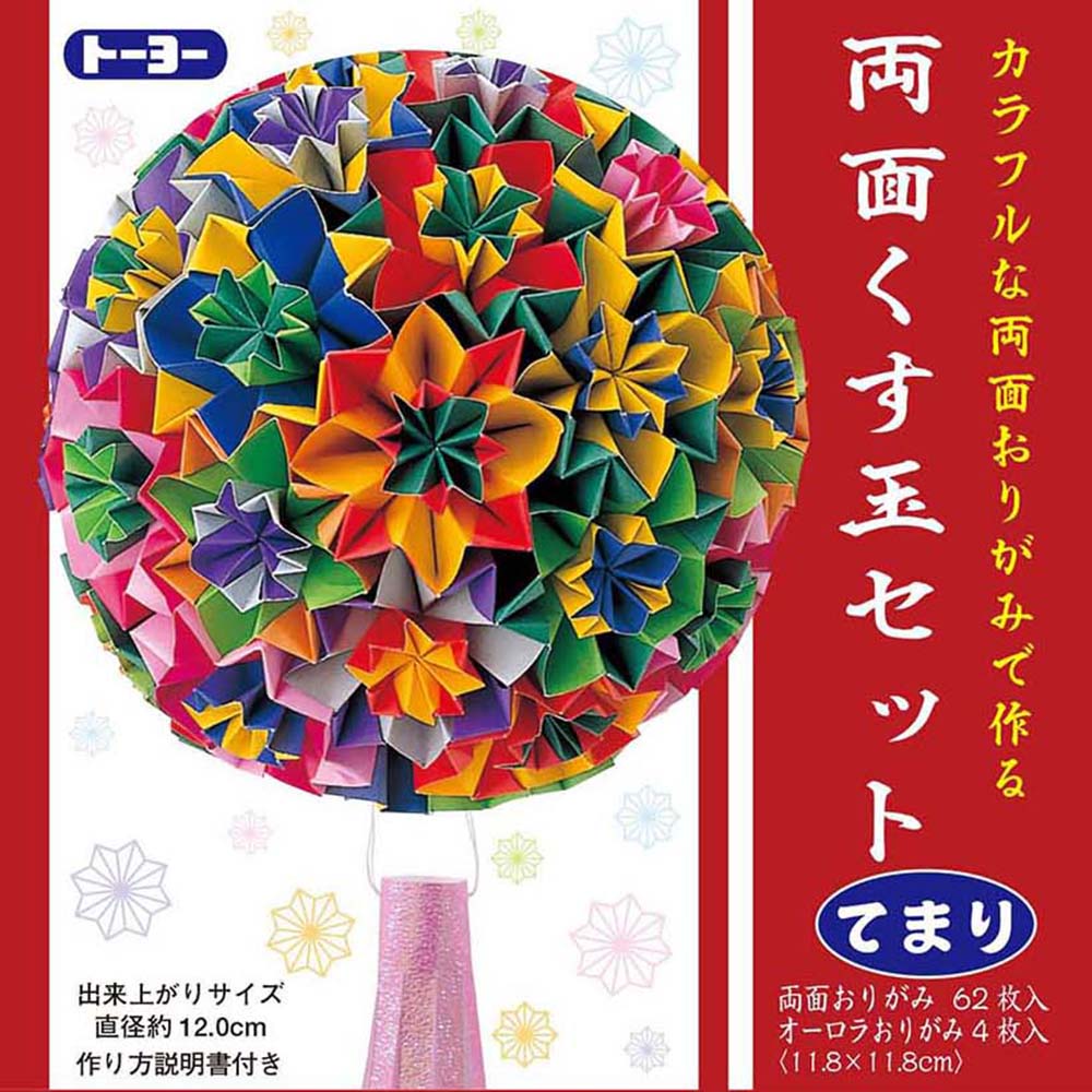両面くす玉セット（てまり） – TOKYO ORIGAMI MUSEUM SHOP