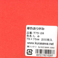 単色おりがみ7.5cmしゅ