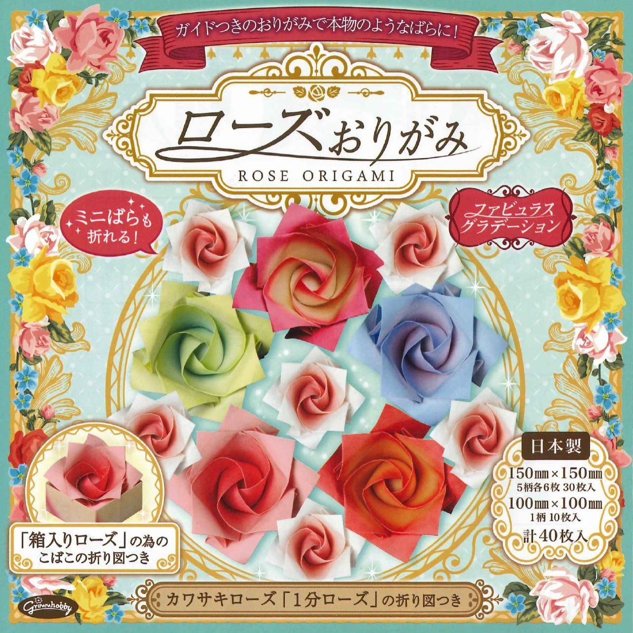 ショウワグリム – TOKYO ORIGAMI MUSEUM SHOP