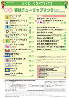 月刊おりがみ560号 (2022年4月号)
