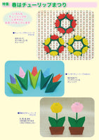 Monthly Origami No. 560 (April 2022 issue)