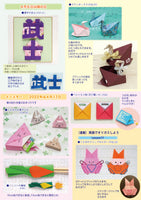 Monthly Origami No. 560 (April 2022 issue)