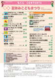 月刊おりがみ564号 (2022年8月号)