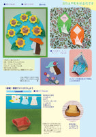 Monthly Origami No. 564 (August 2022 issue)