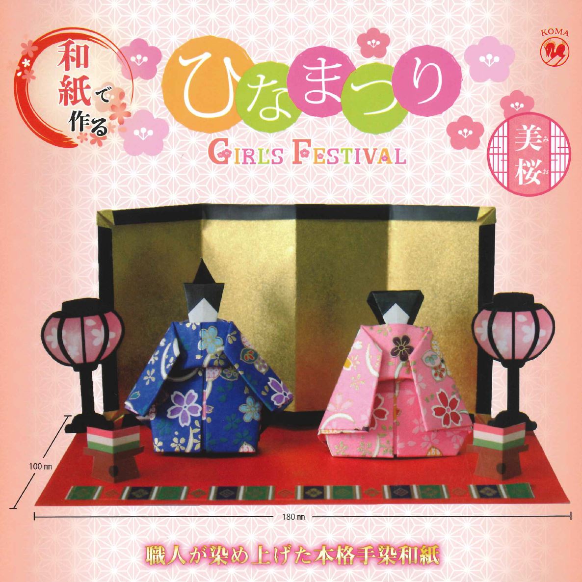 ひなまつり – TOKYO ORIGAMI MUSEUM SHOP