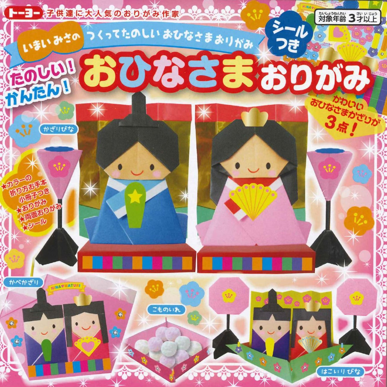 ひなまつり – TOKYO ORIGAMI MUSEUM SHOP