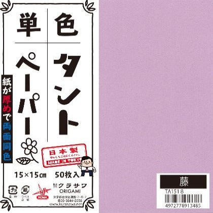 単色折り紙 むらさき 15cm 64129 1セット（500枚：100枚入×5冊