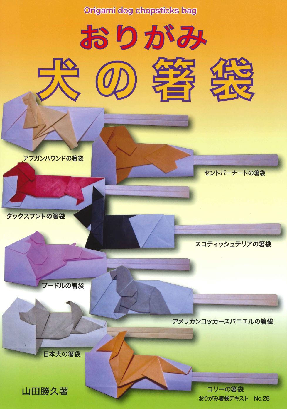 千代紙ハンドメイド.千代紙着物.千代紙箸袋.折り紙箸袋.お箸入れ