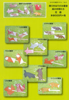 Origami chopstick bag No.5 Friends of the forest