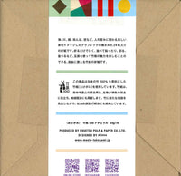 (13.0) Origami- KESHIKI- (bamboo paper Origami)