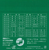 両面単色おりがみだいだい/みどり15cm(裏面)