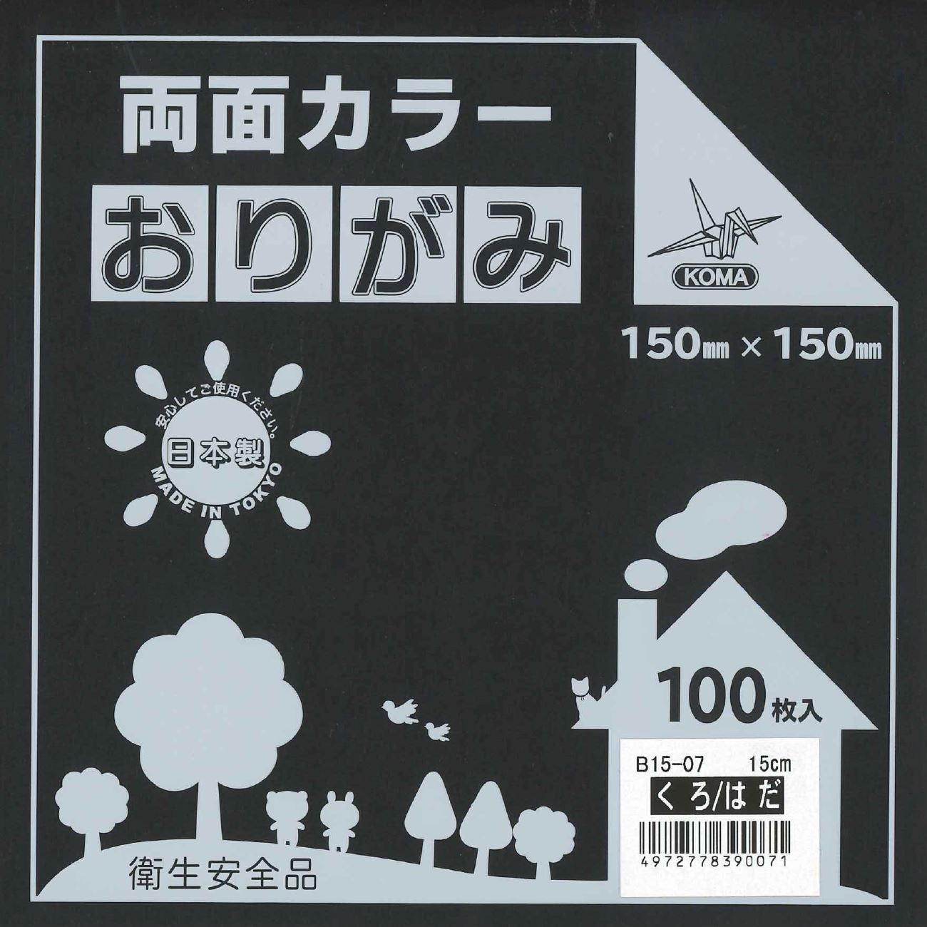 15.0) 両面単色おりがみ くろ/はだ – TOKYO ORIGAMI MUSEUM SHOP
