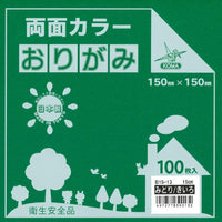 両面単色おりがみみどり/きいろ15cm