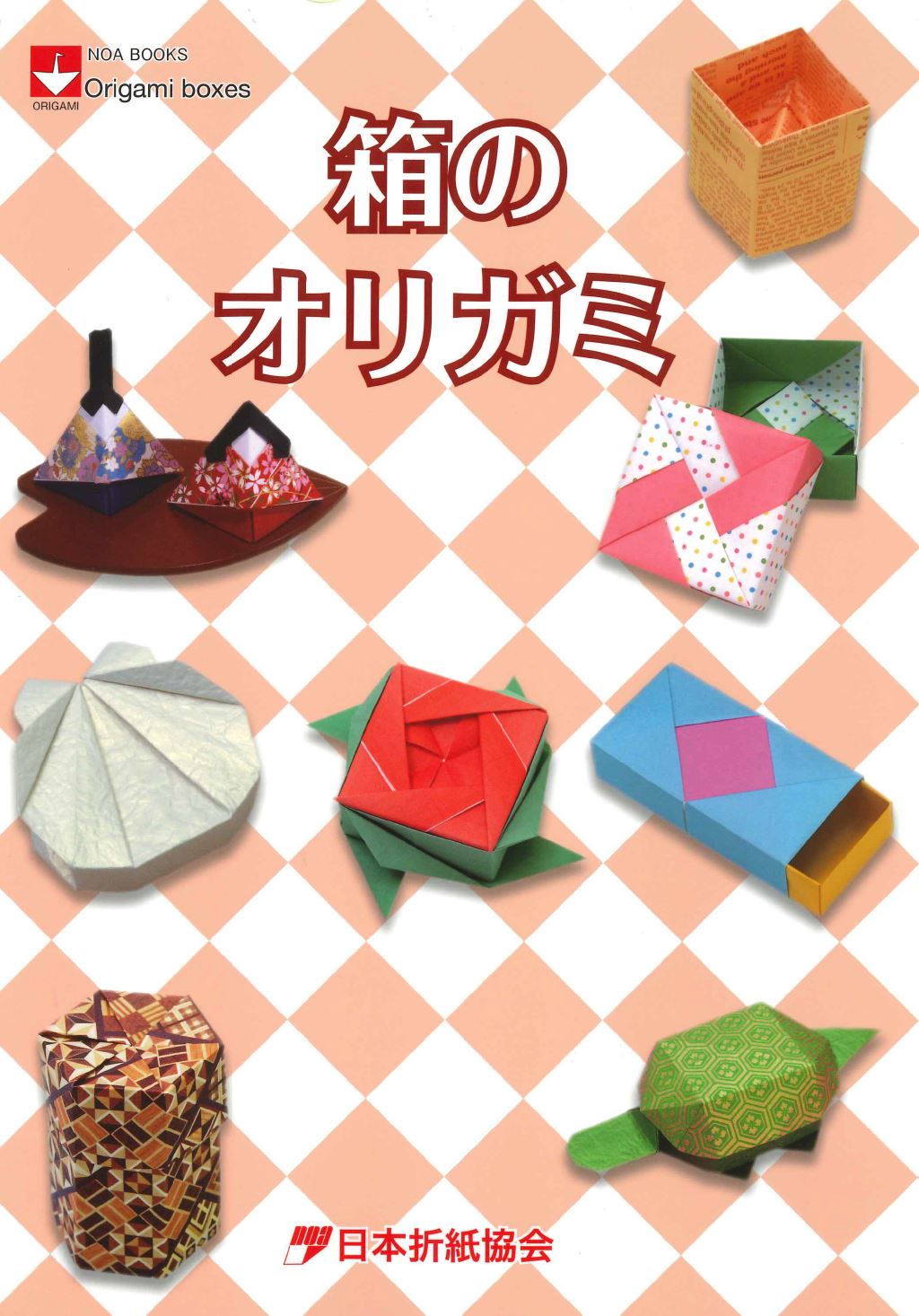 ノアブックス – タグ 