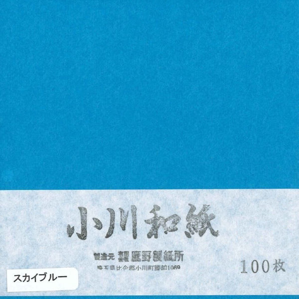 小川和紙単色15㎝No.16スカイブルー(100枚入り)