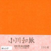 小川和紙単色15㎝No.10オレンジ(100枚入り)