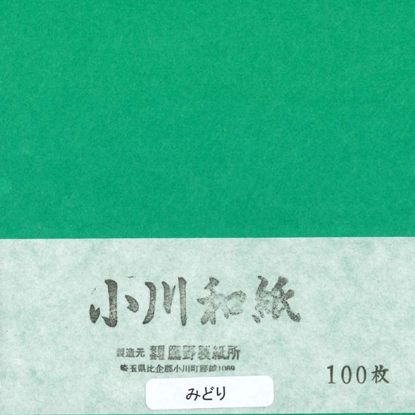 小川和紙単色15㎝No.12みどり(100枚入り)
