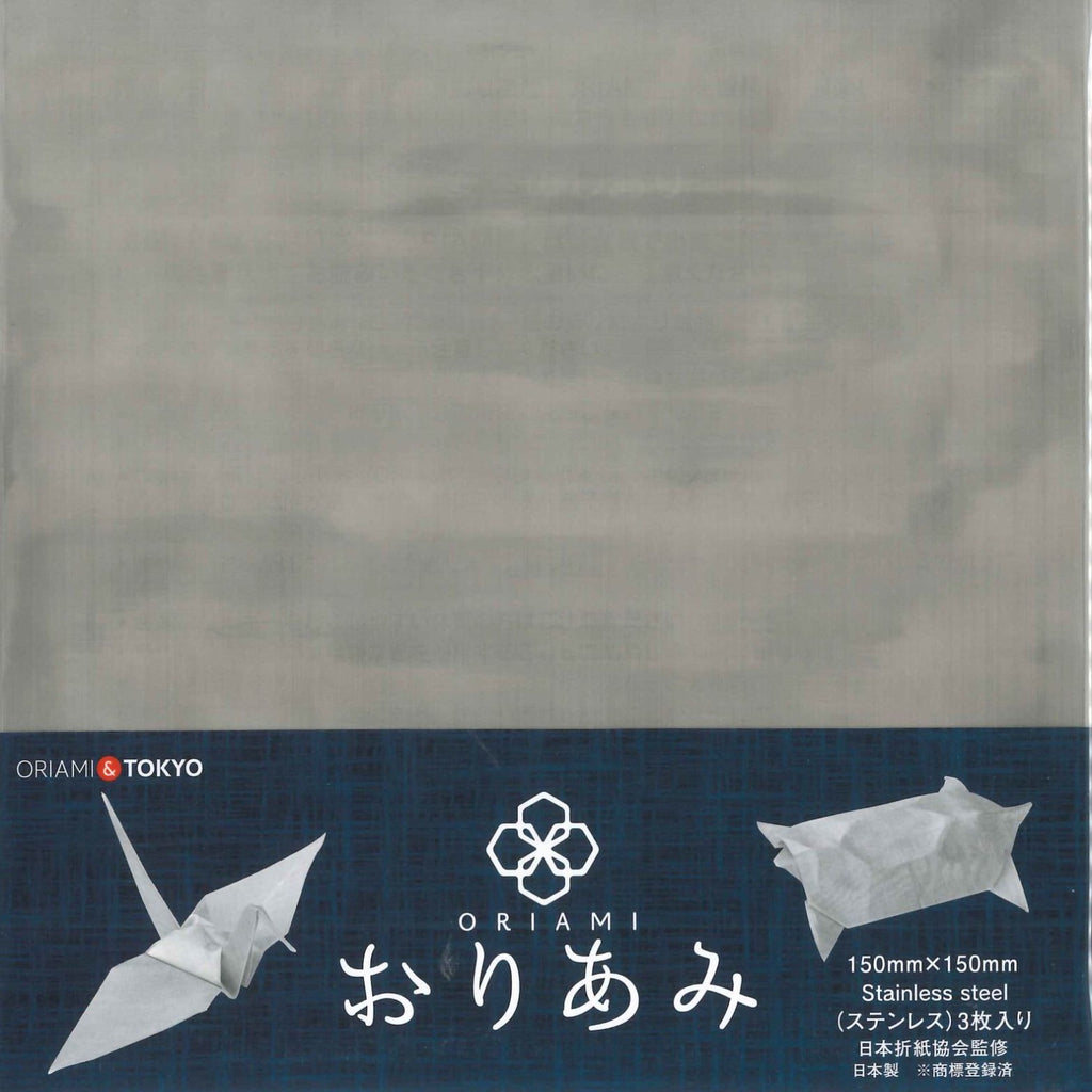 Odami Silver 15㎝ 3 sheets – TOKYO ORIGAMI MUSEUM SHOP